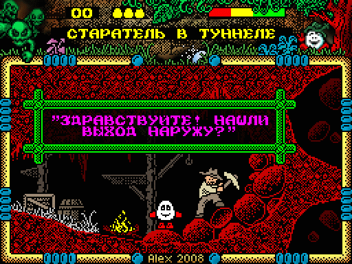 Dizzy and The Other Side - в туннеле - русская версия