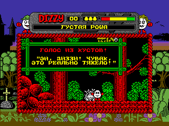 Magicland Dizzy - русская версия, rus - в густой роще