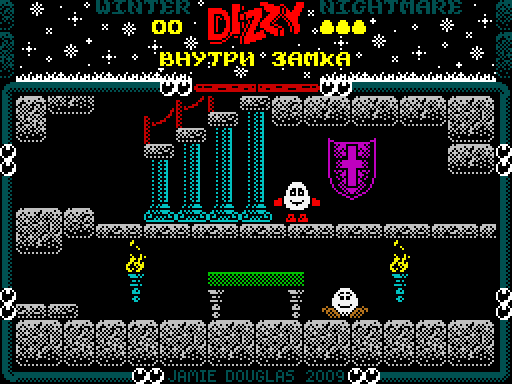 Dizzy: Winter Nightmare Dizzy - в Замке