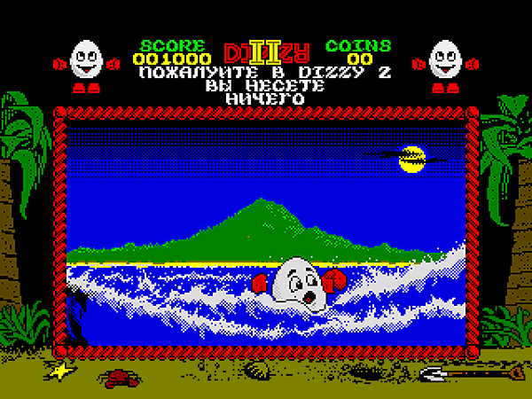 Treasure Island Dizzy